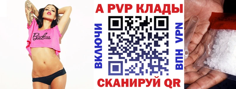 Alpha PVP СК  Купить где  Ленск 