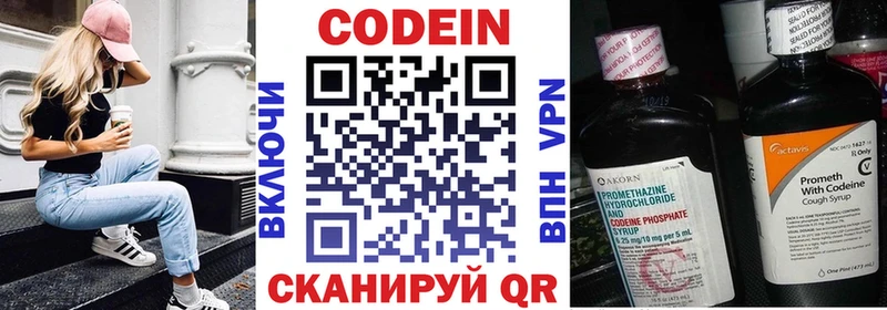 Кодеиновый сироп Lean Purple Drank  Купить закладки  Ленск 