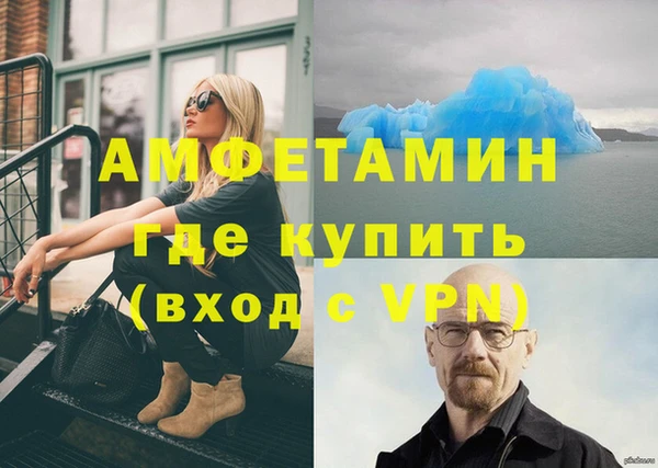 амфетамин Красноперекопск